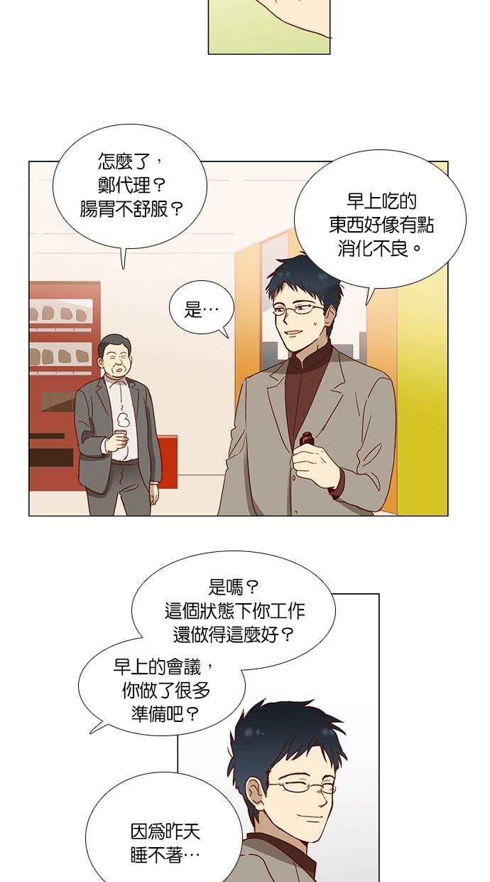 解禁男女第2话P19