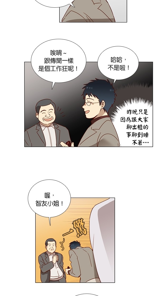 解禁男女第2话P20