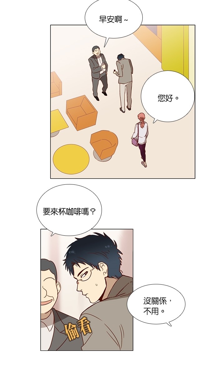 解禁男女第2话P21