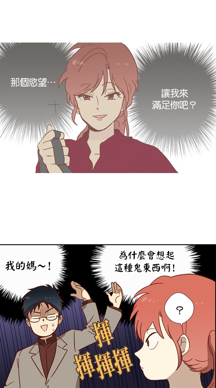 解禁男女第2话P23