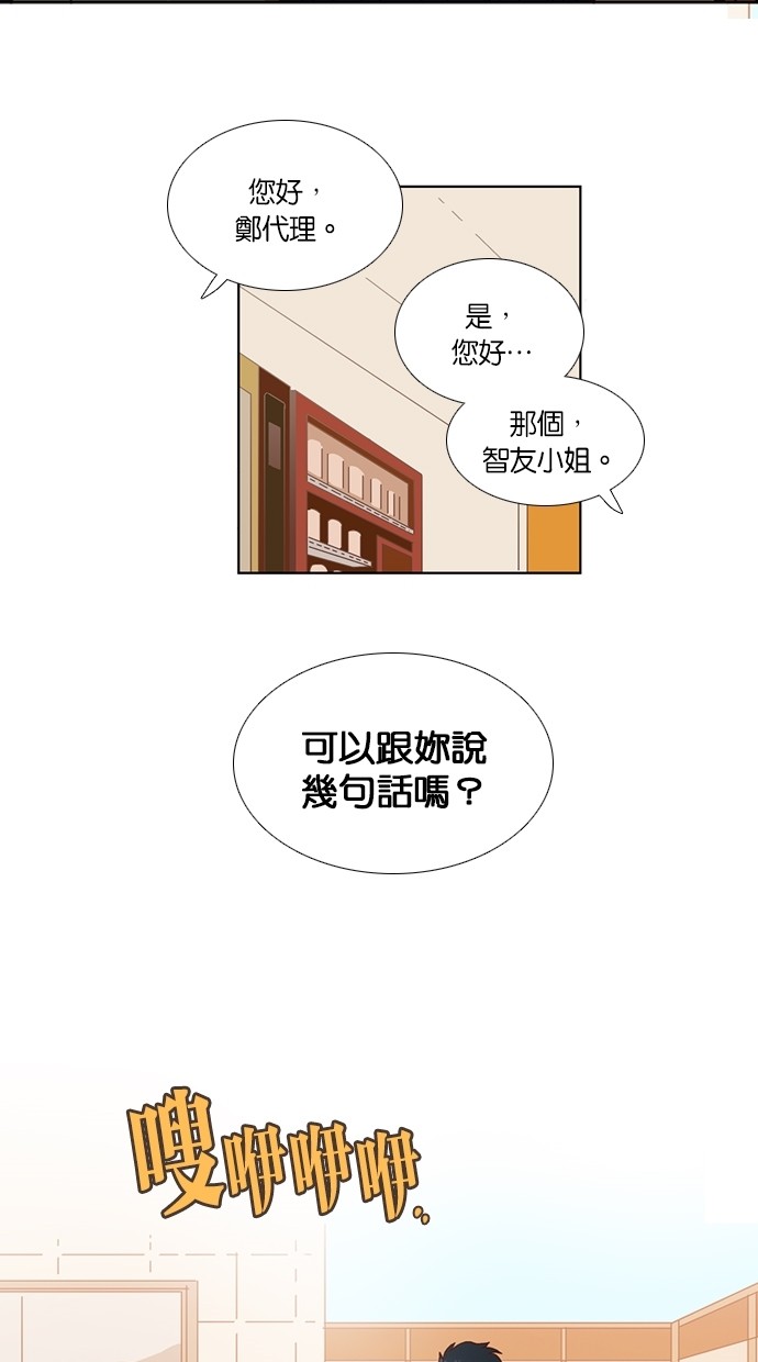 解禁男女第2话P24