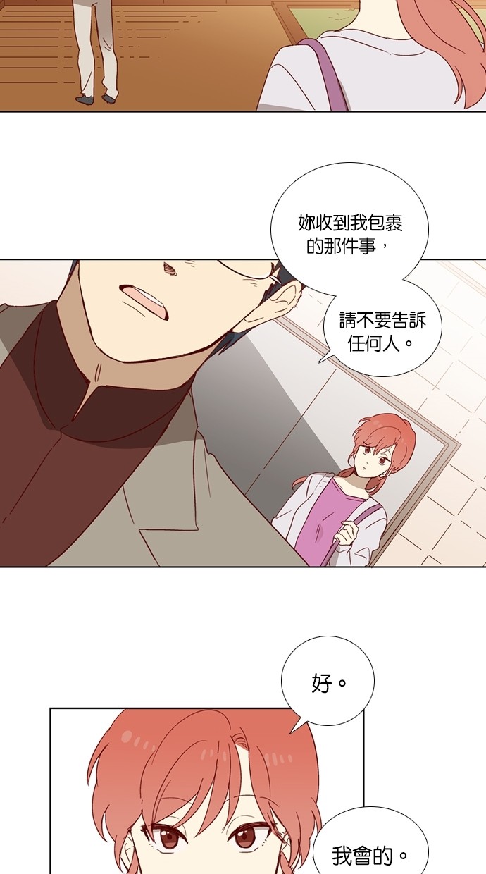 解禁男女第2话P26