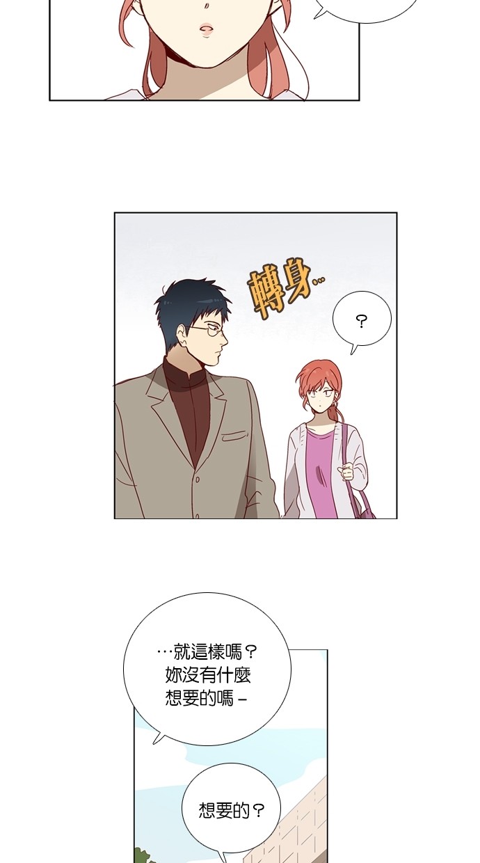 解禁男女第2话P27