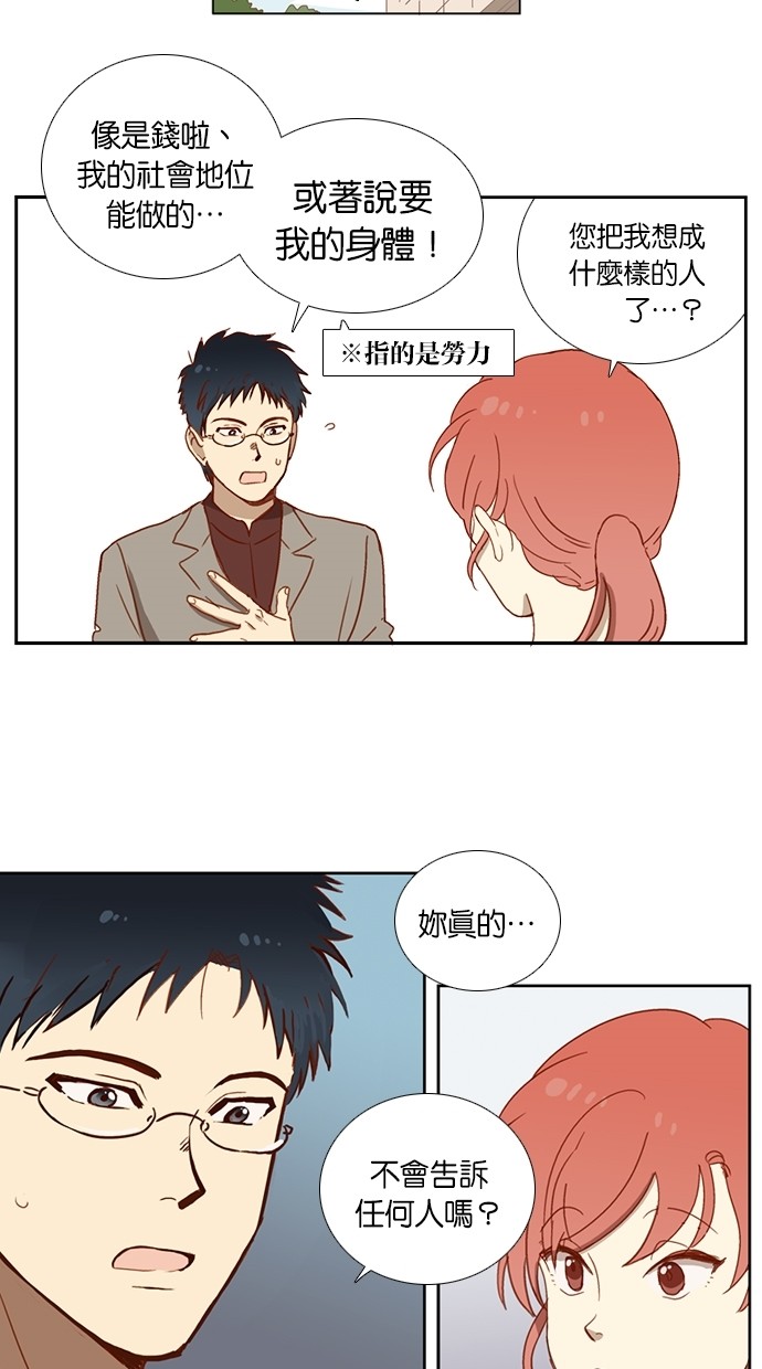 解禁男女第2话P28