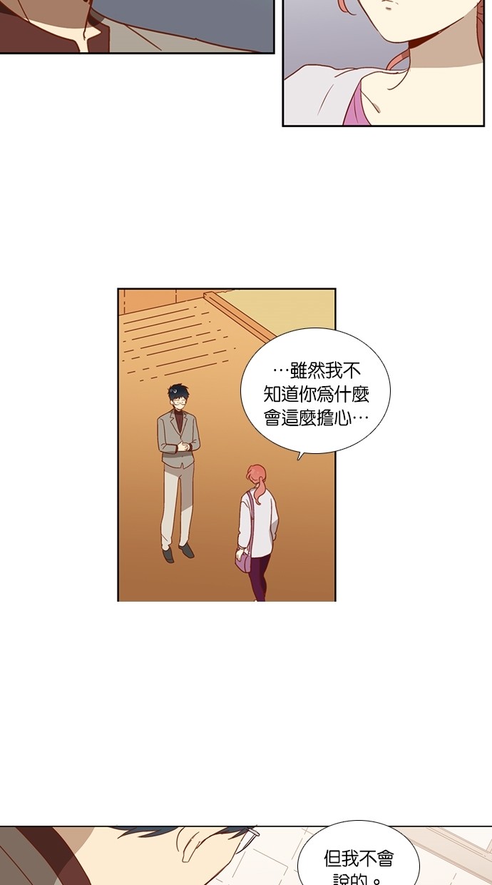 解禁男女第2话P29