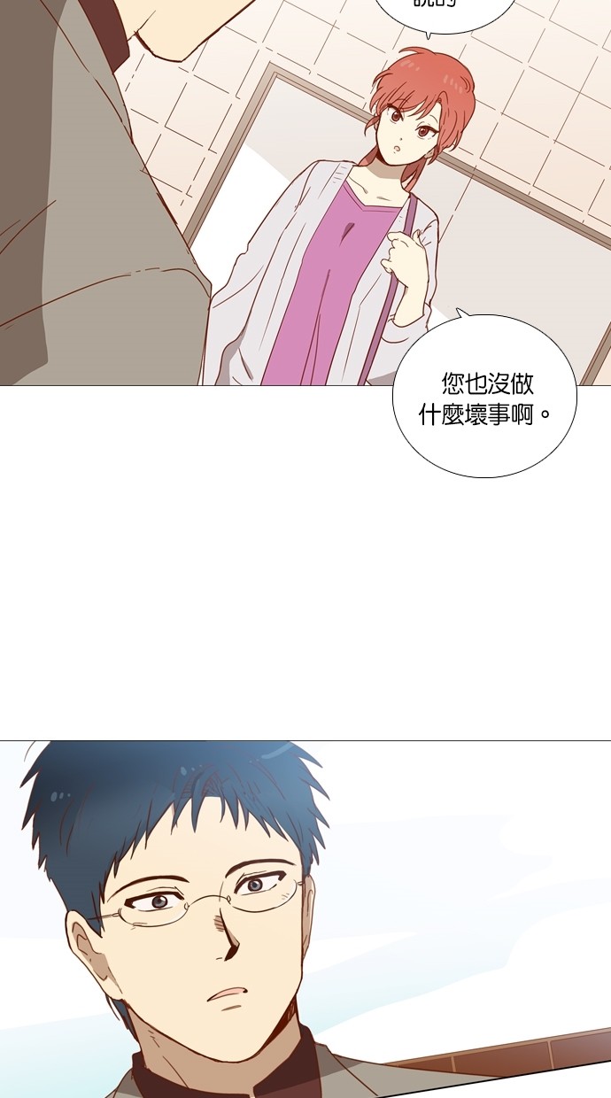 解禁男女第2话P30