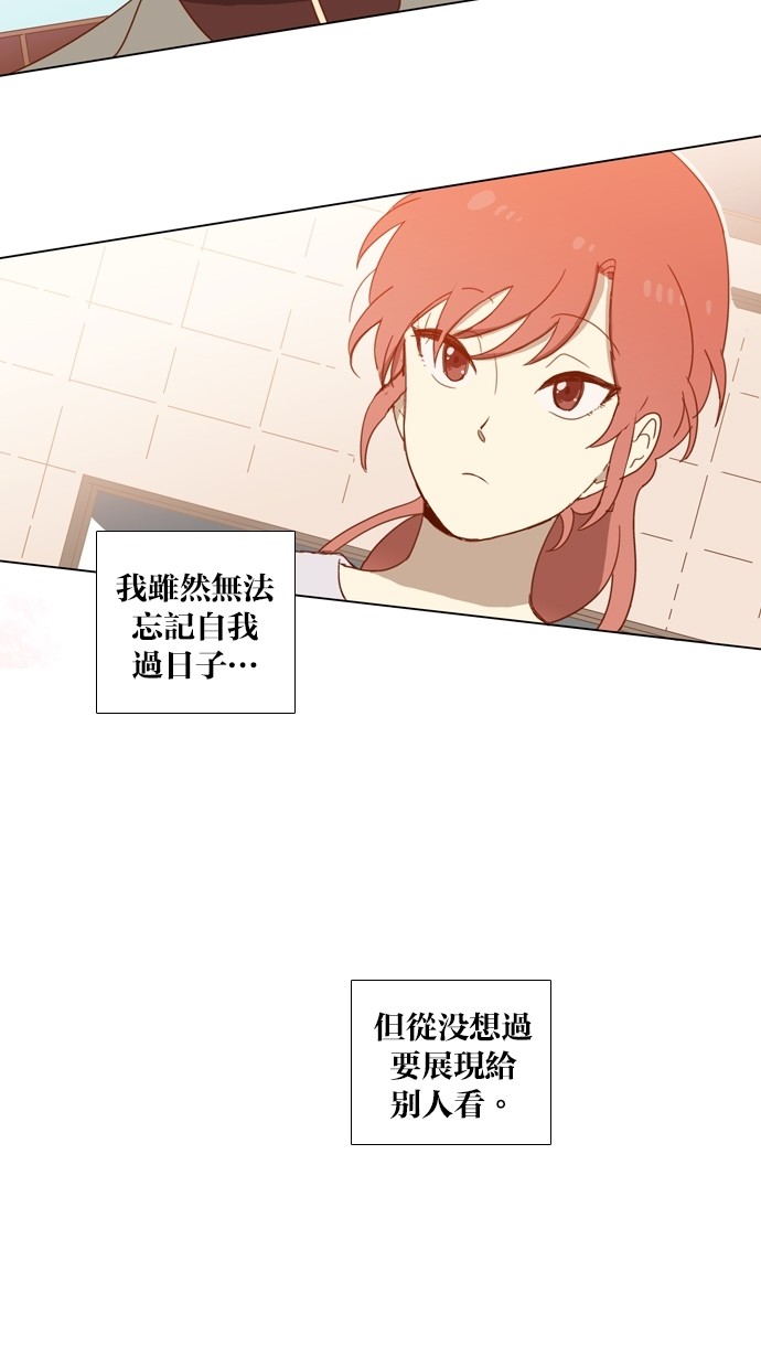 解禁男女第2话P31