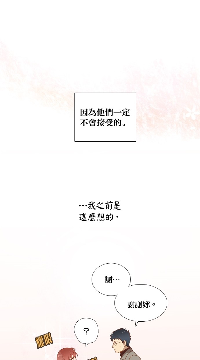 解禁男女第2话P32