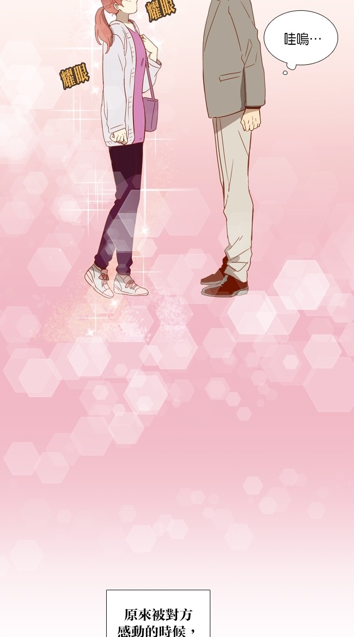 解禁男女第2话P33