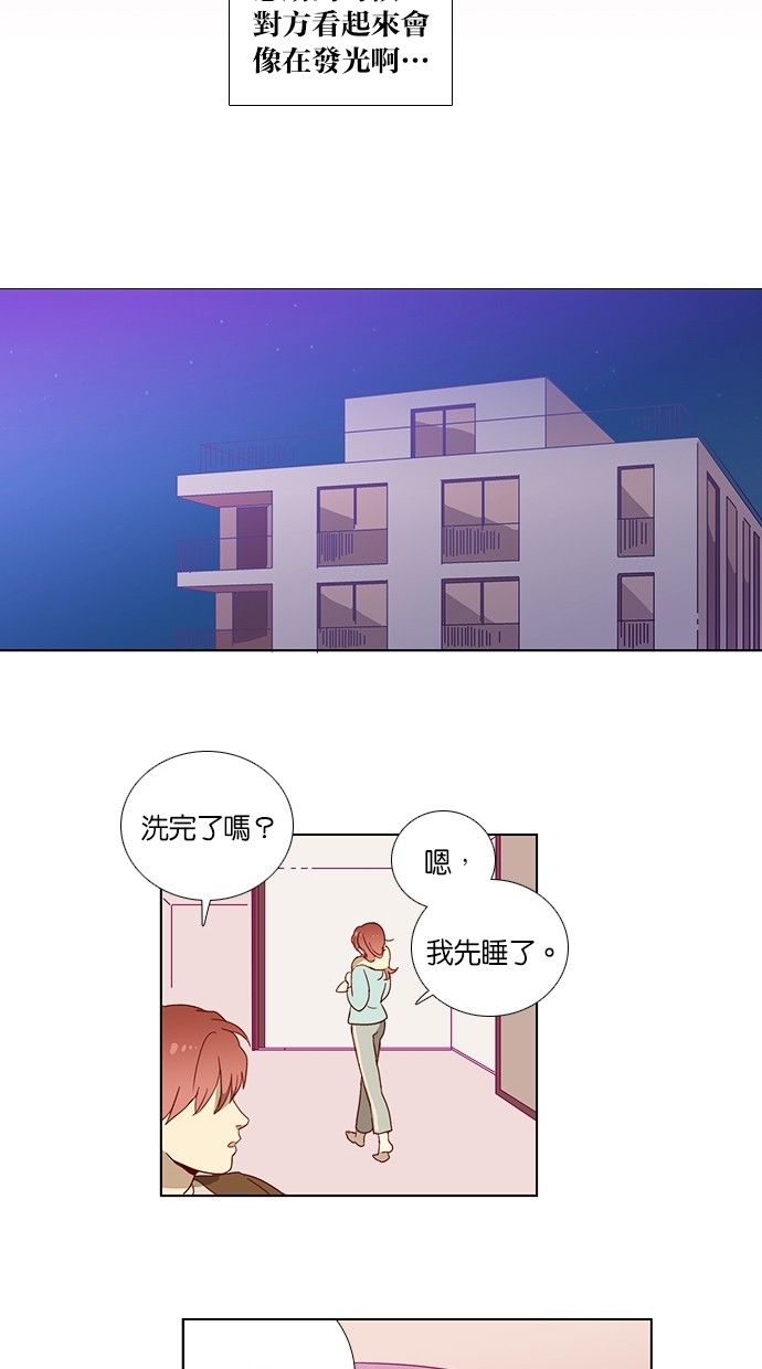 解禁男女第2话P34