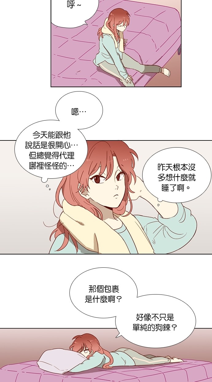 解禁男女第2话P35