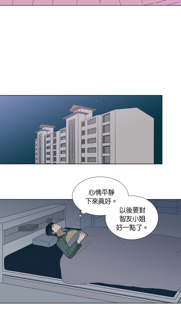 解禁男女第2话P36