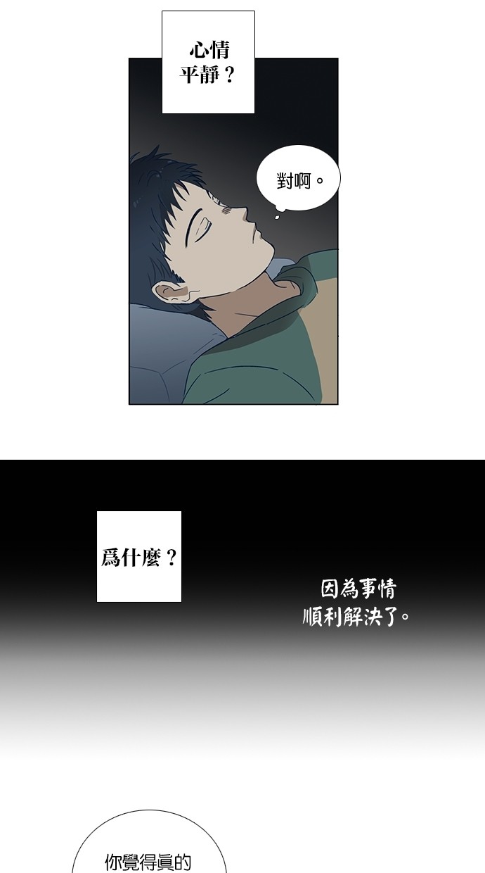 解禁男女第2话P37