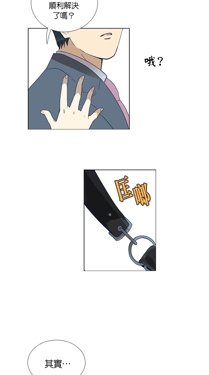 解禁男女第2话P38