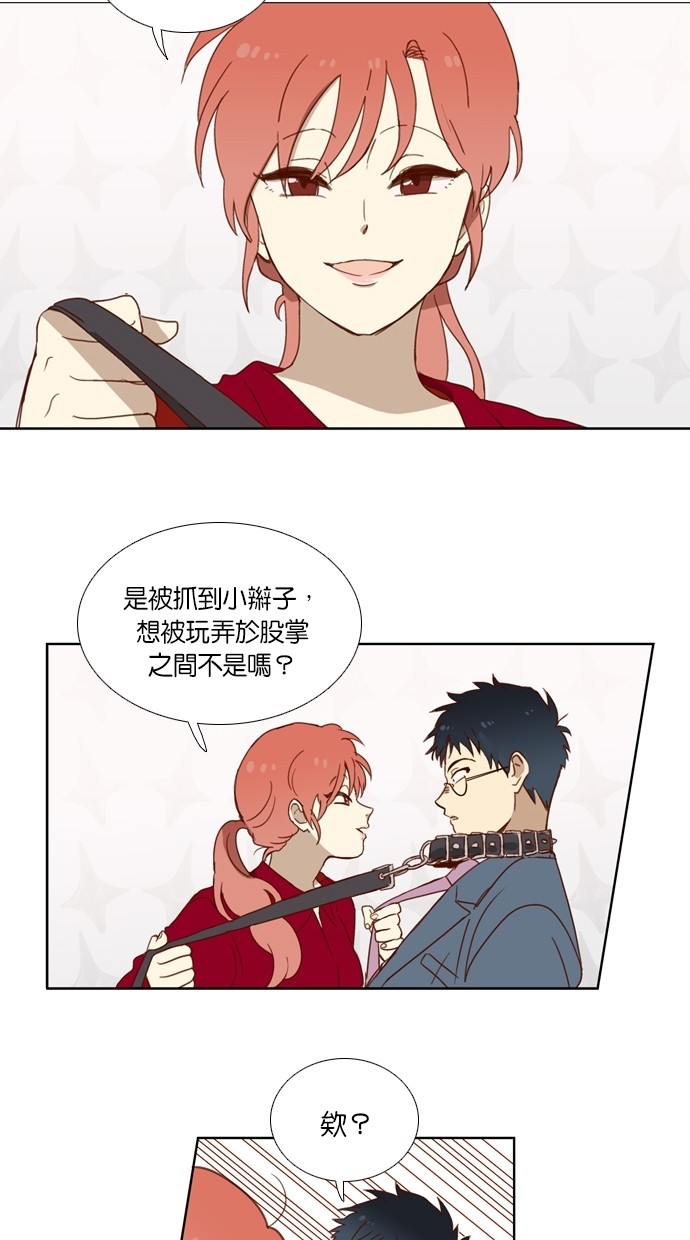 解禁男女第2话P39