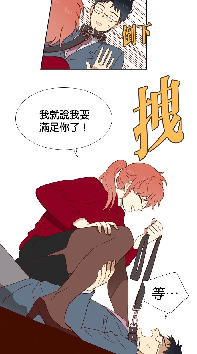 解禁男女第2话P40