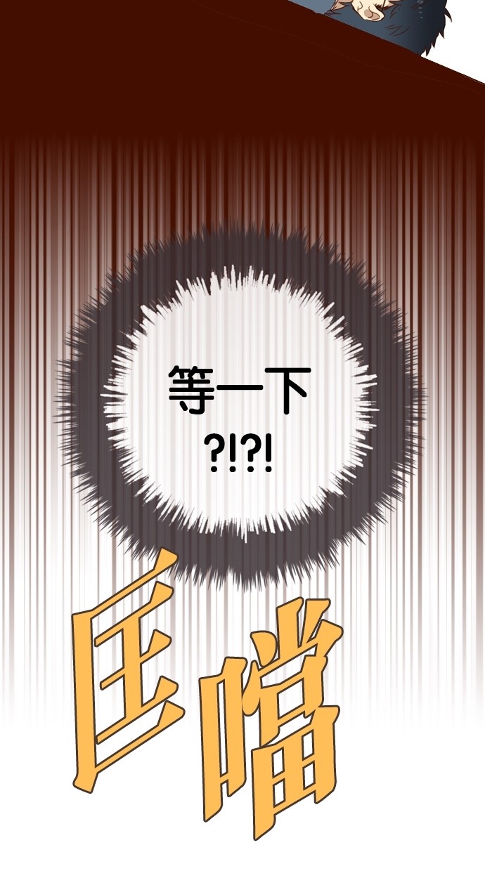 解禁男女第2话P41