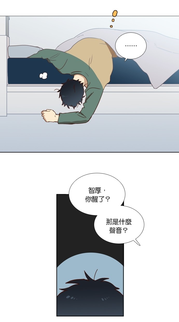 解禁男女第2话P42