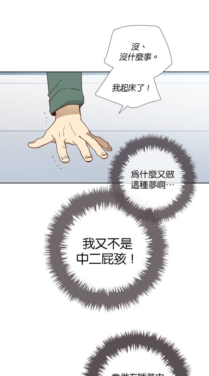 解禁男女第2话P43