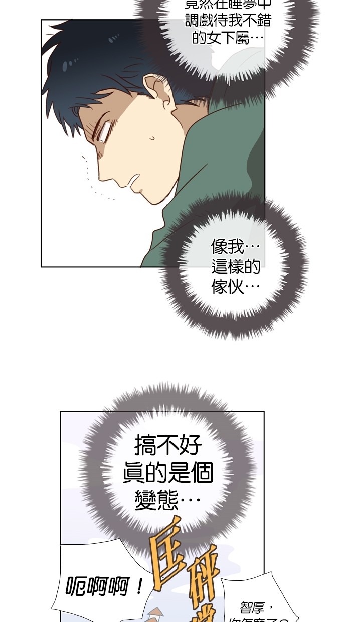 解禁男女第2话P44