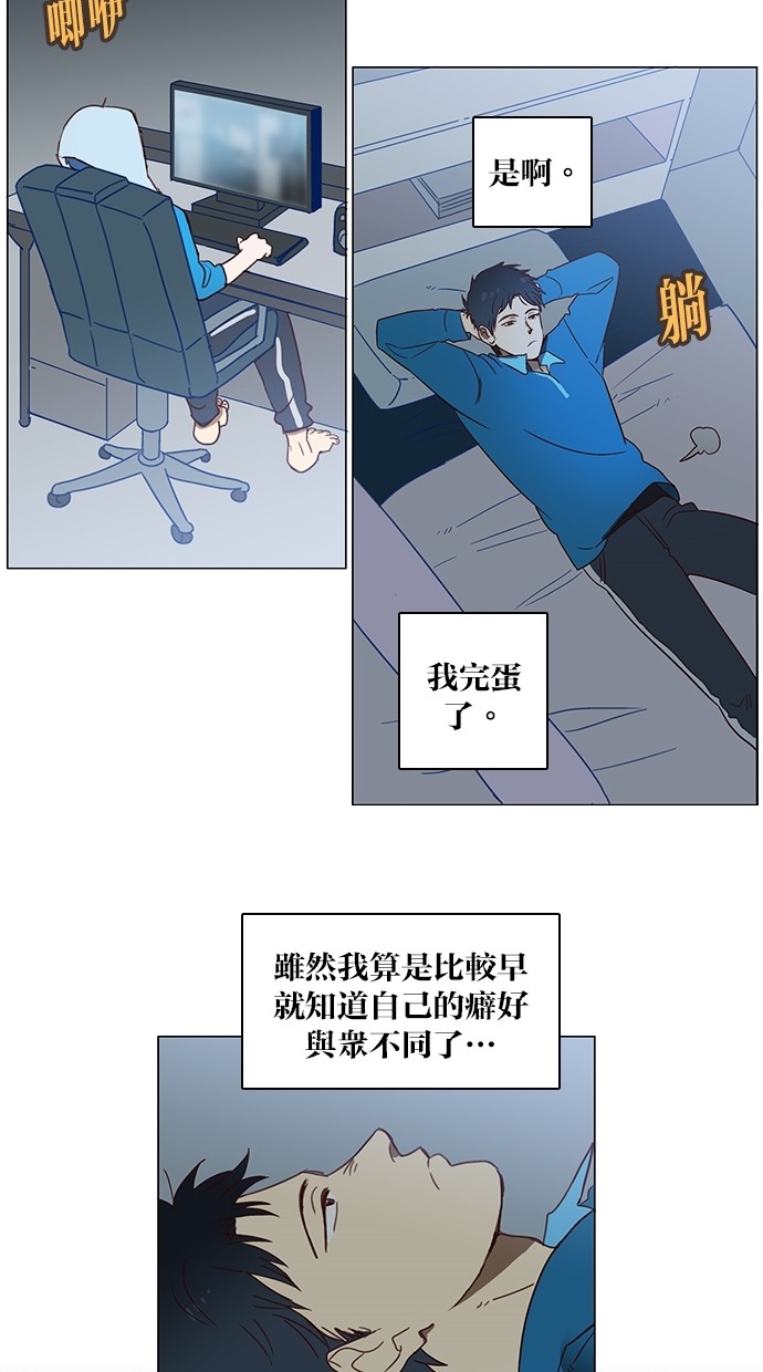 解禁男女第2话P5