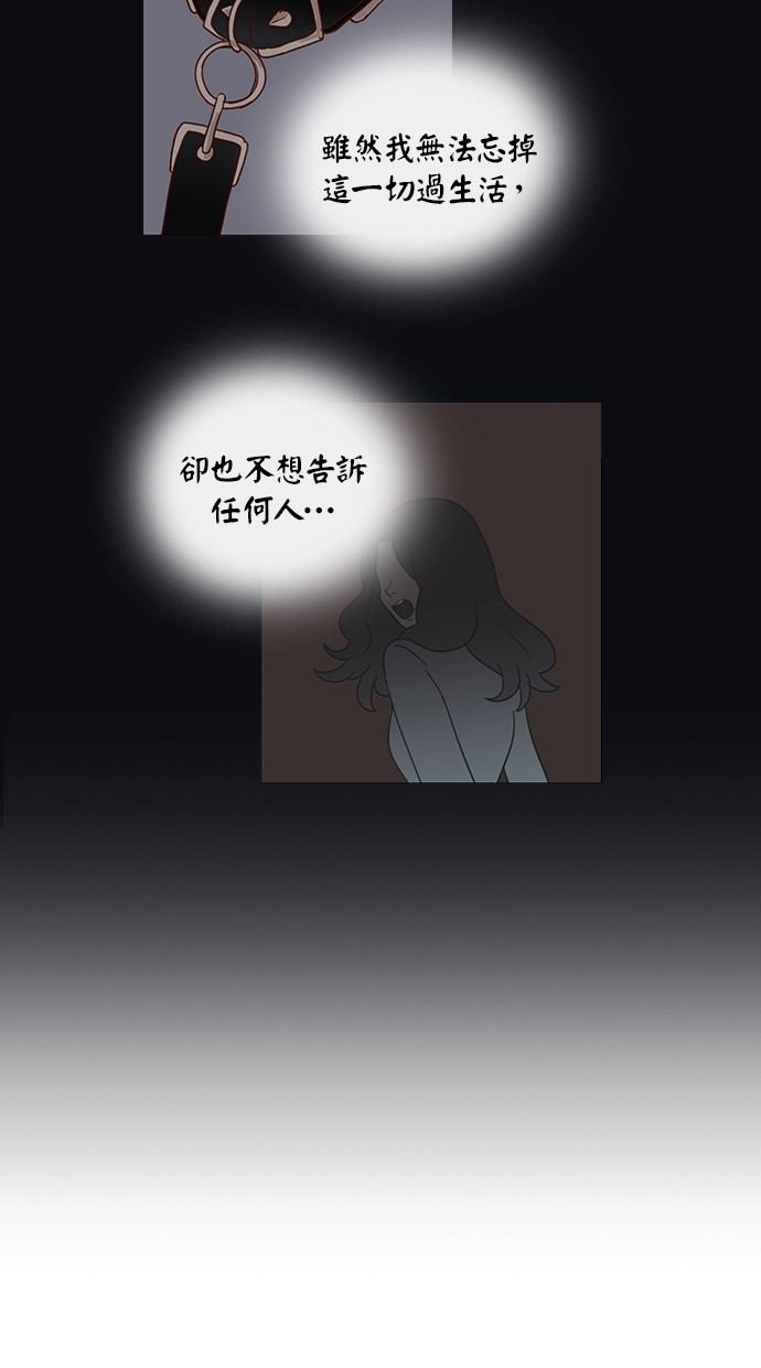 解禁男女第2话P8