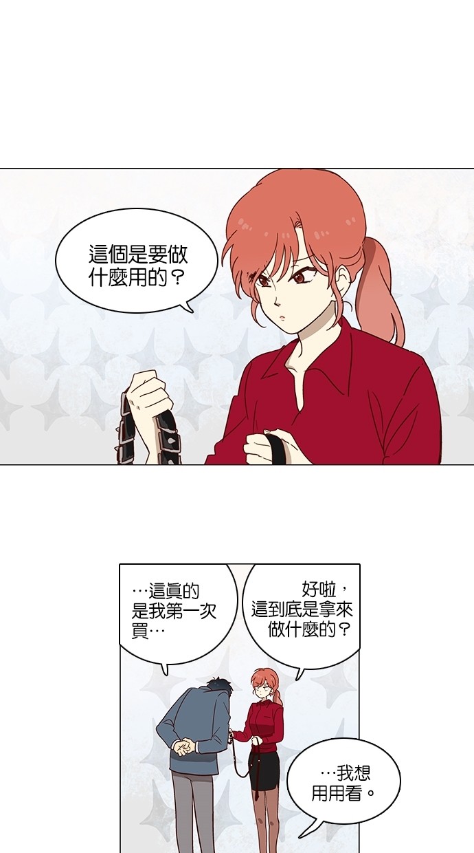 解禁男女第2话P9