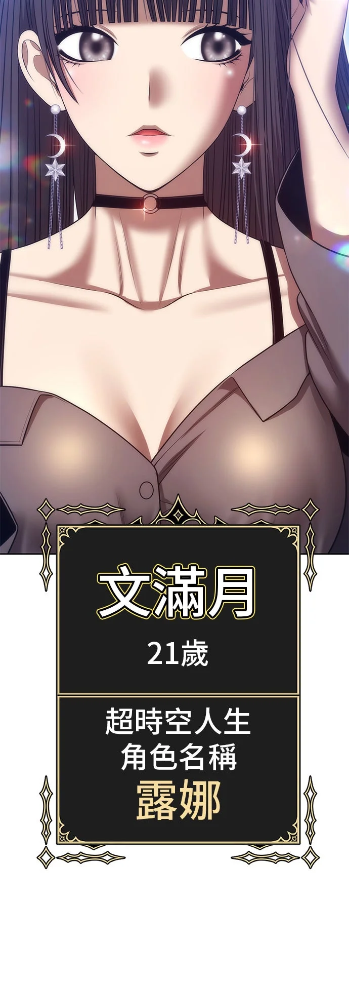 99强化木棒第二季 第100话 正宫之战结局(2)P3