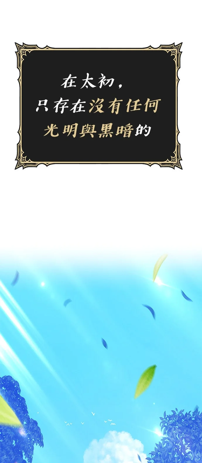 99强化木棒第二季 第102话 浑沌与秩序(2)P1