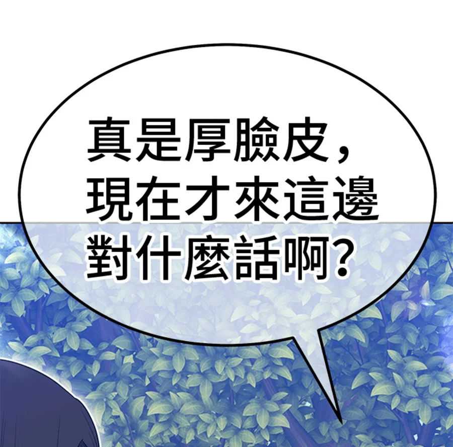 99强化木棒第二季 第103话 浑沌与秩序(3)P2