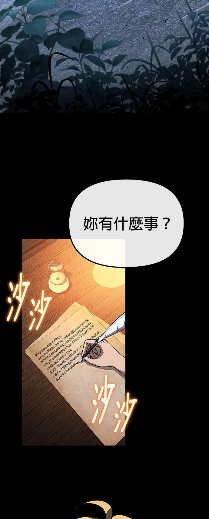 与神同归的骑士王第140话 美国行P2