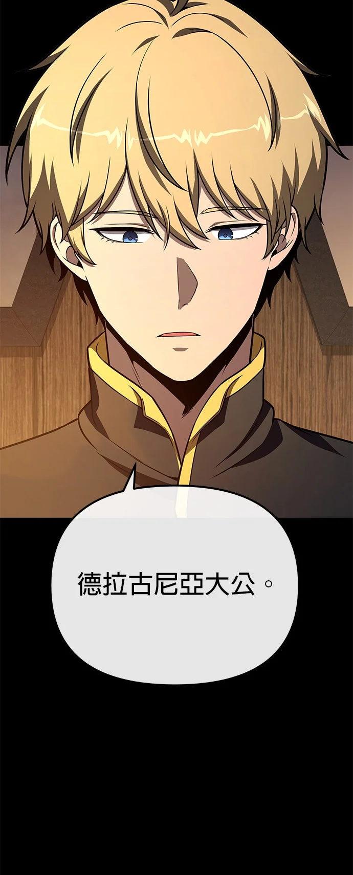 与神同归的骑士王第140话 美国行P3