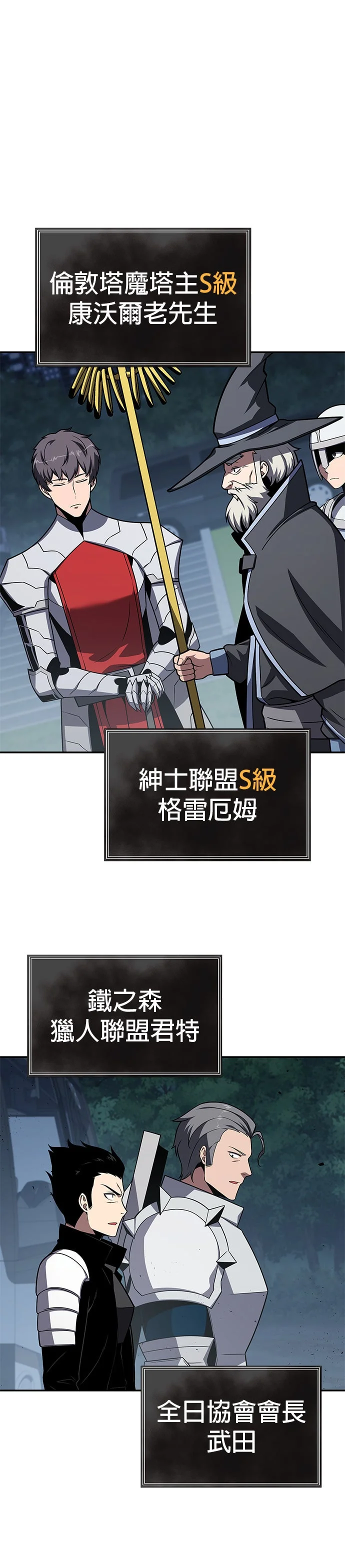 与神同归的骑士王第141话 德拉古尼亚帝国P3