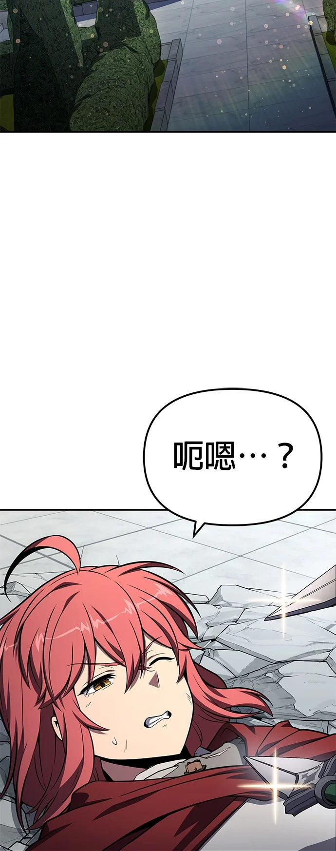 与神同归的骑士王第142话 征婚决斗P2