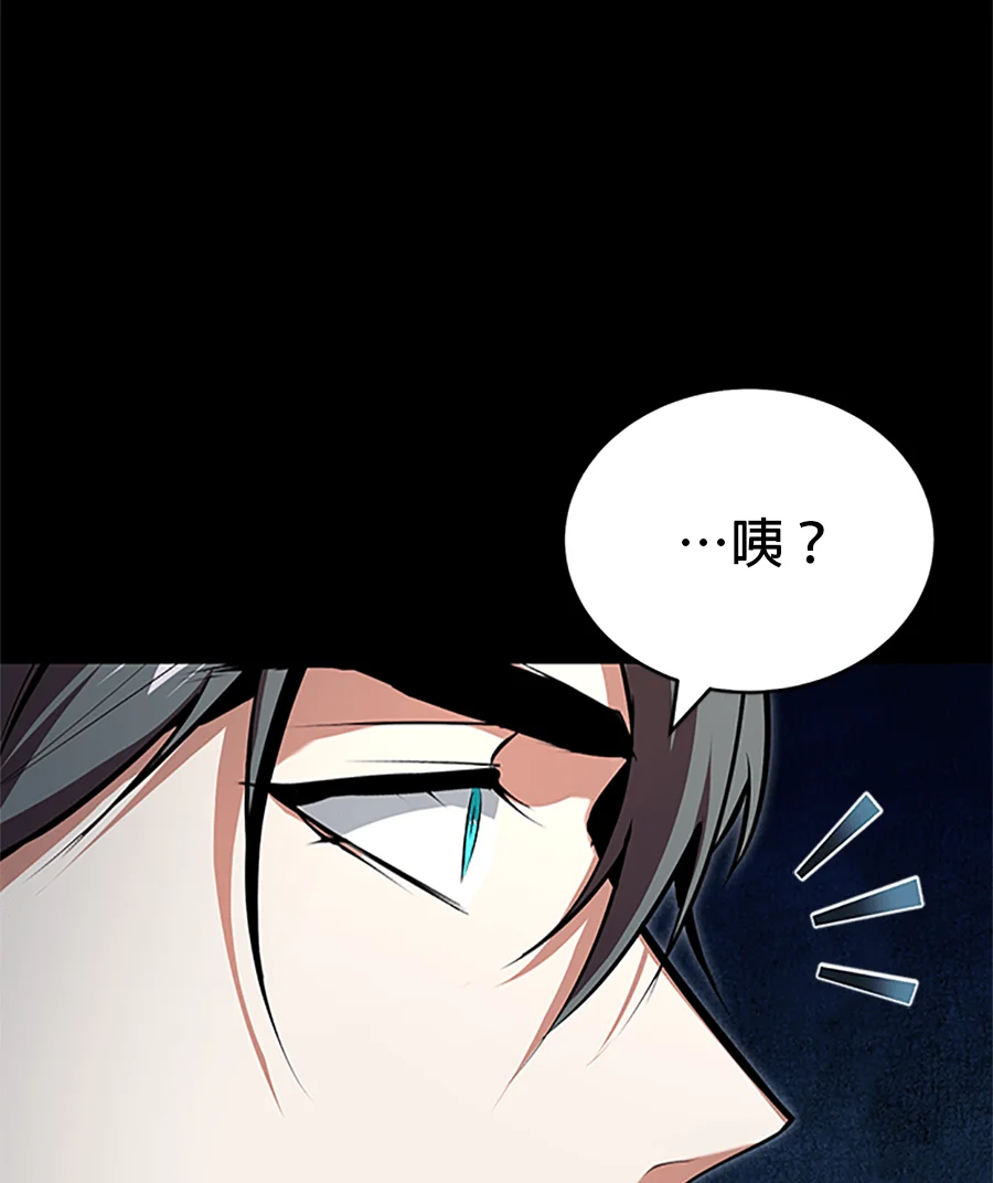 在魔法学院伪装教师第149话 梦境乐园P1