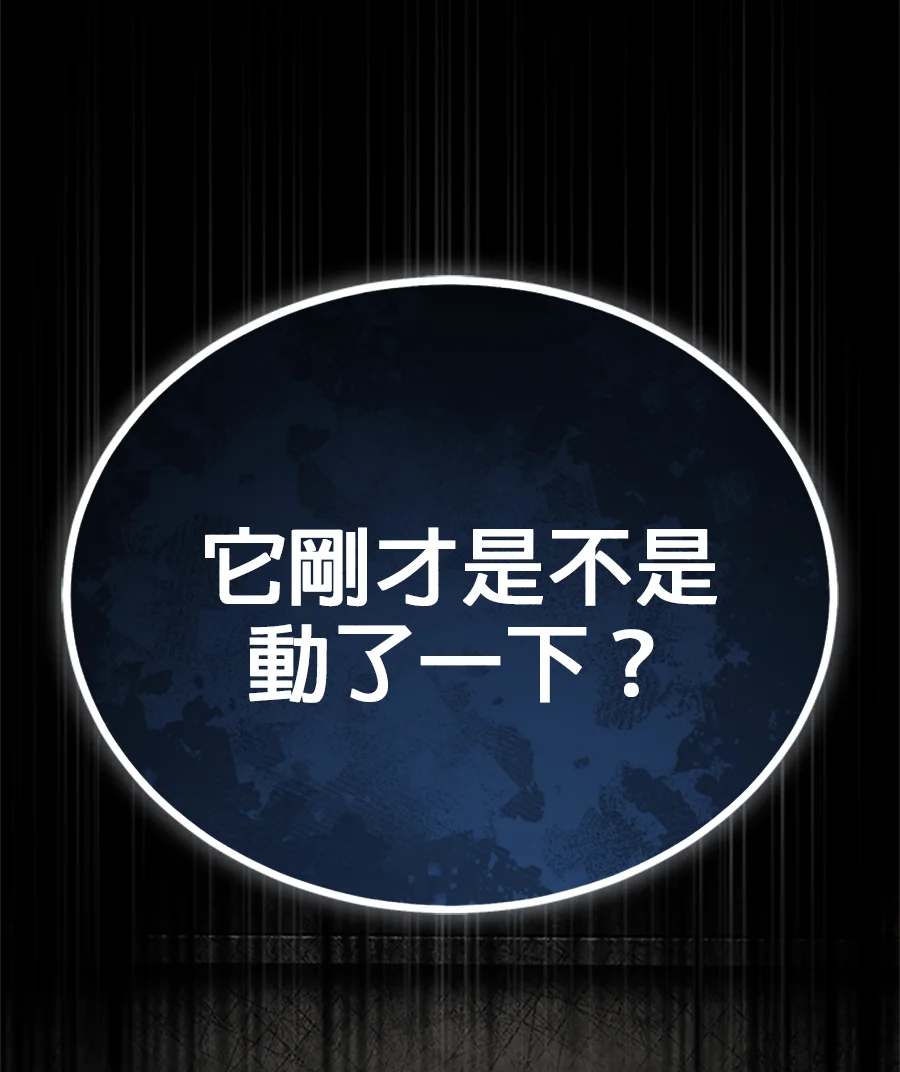 在魔法学院伪装教师第149话 梦境乐园P3