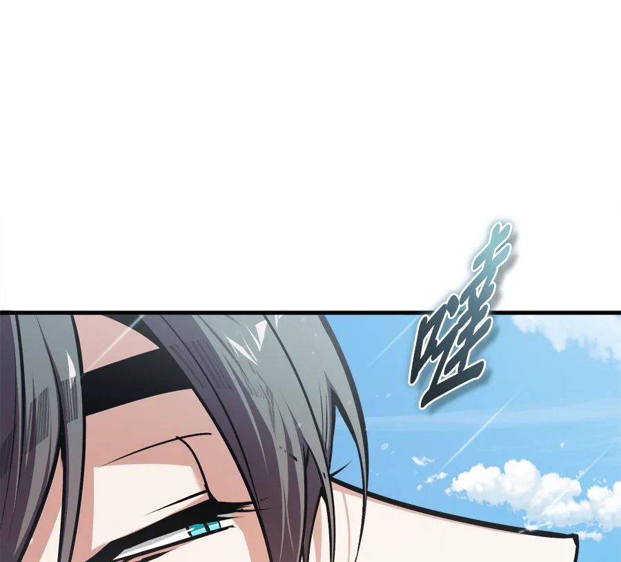 在魔法学院伪装教师第152话 中层上部P1