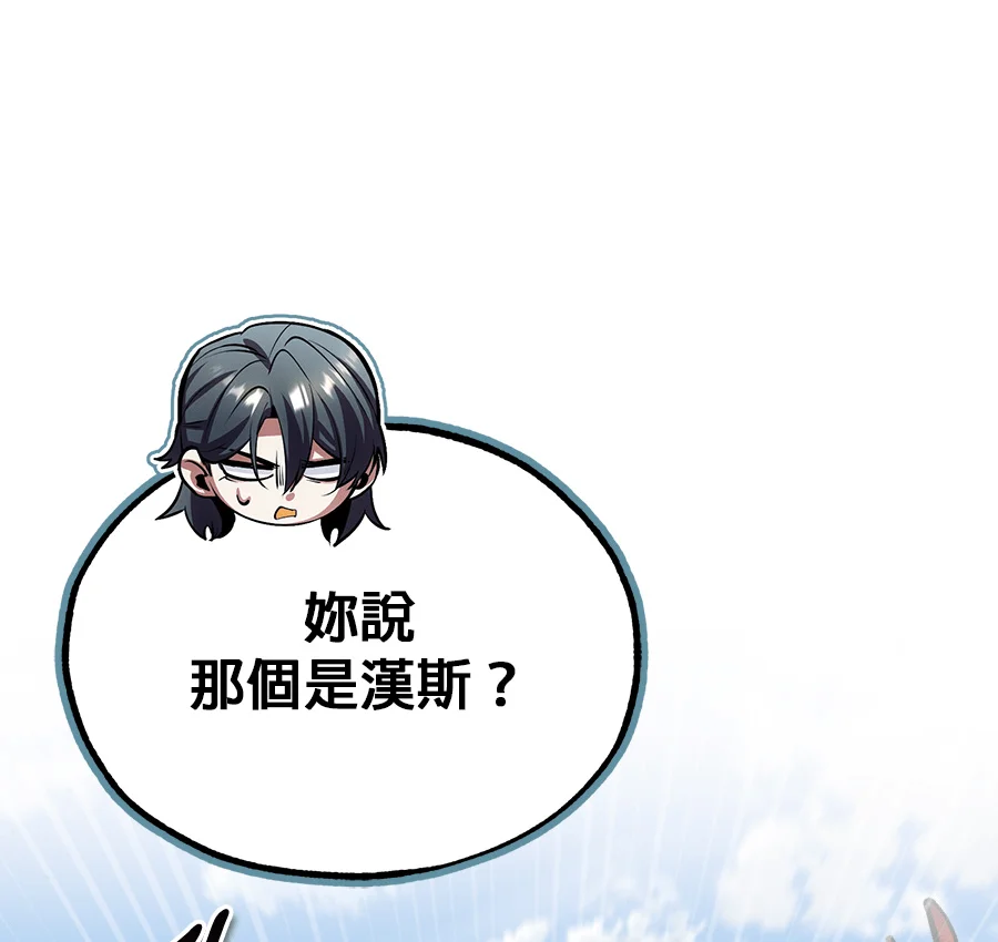 在魔法学院伪装教师第153话 宣战P1