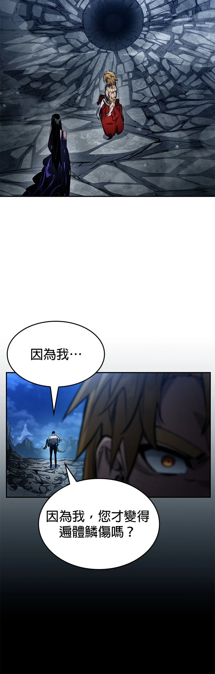 靠神级天赋无限成长第160话P2