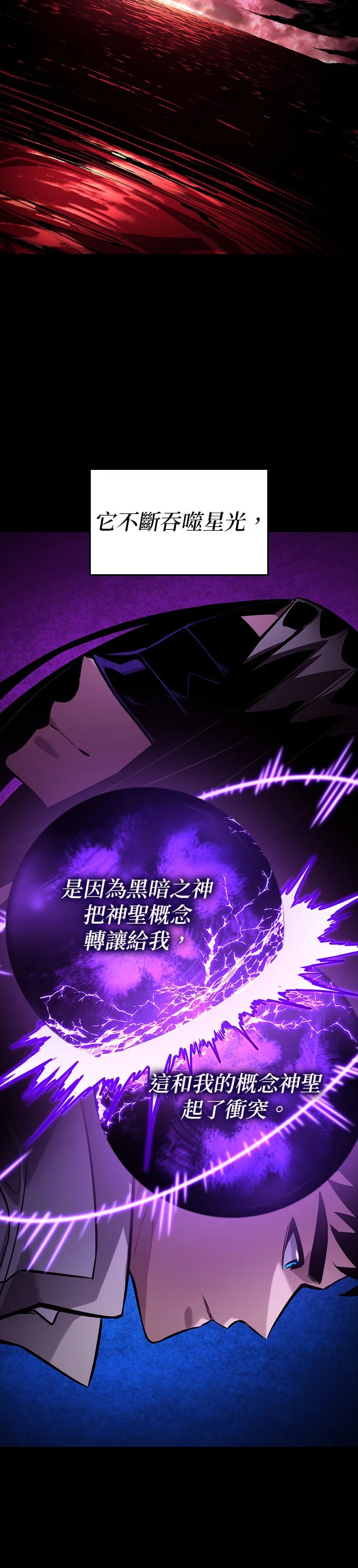 靠神级天赋无限成长第161话P3