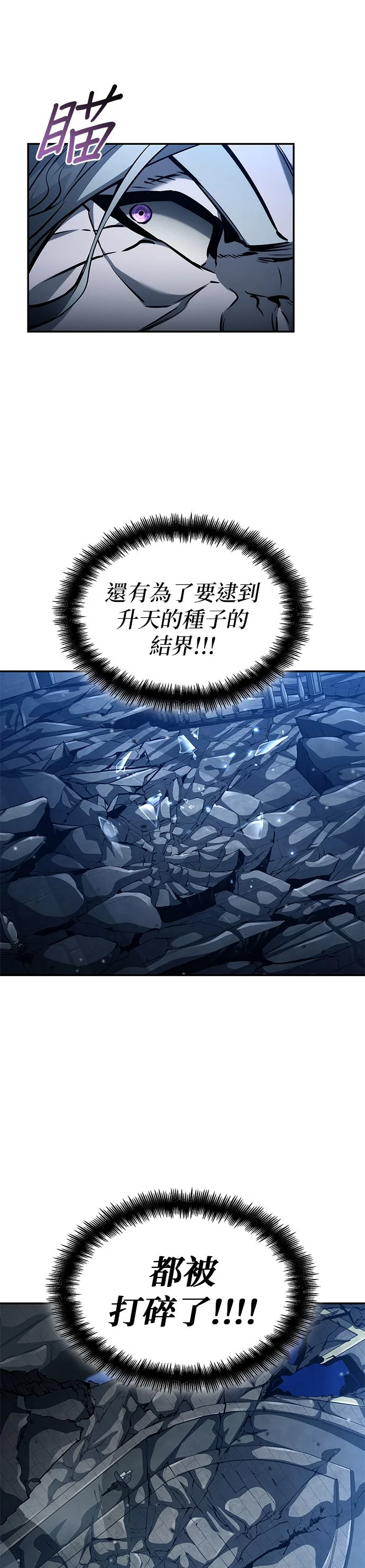 靠神级天赋无限成长第162话P2