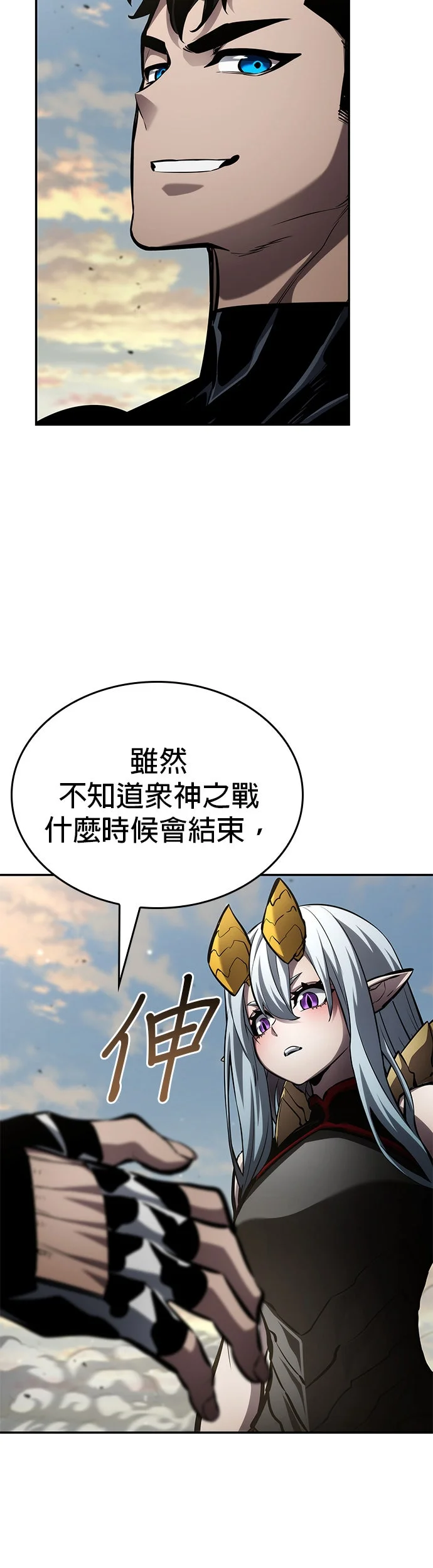 靠神级天赋无限成长第163话P2