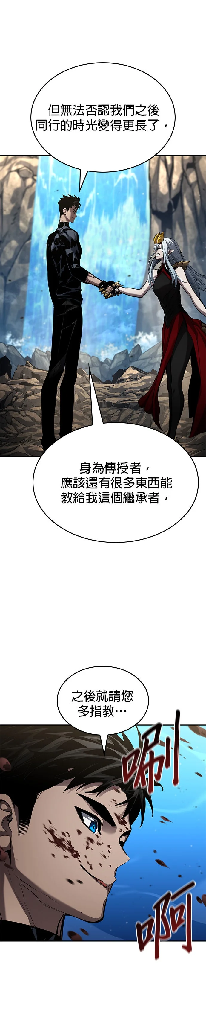 靠神级天赋无限成长第163话P3