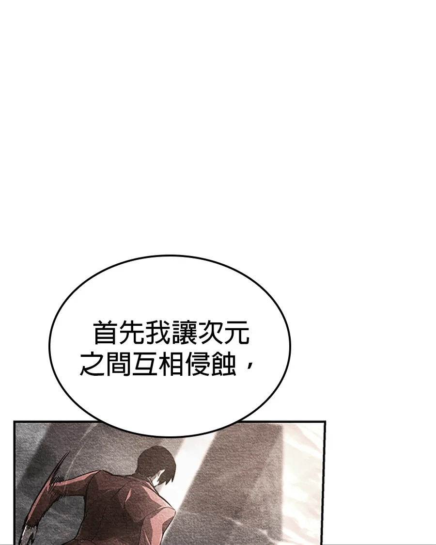 靠神级天赋无限成长第164话P1