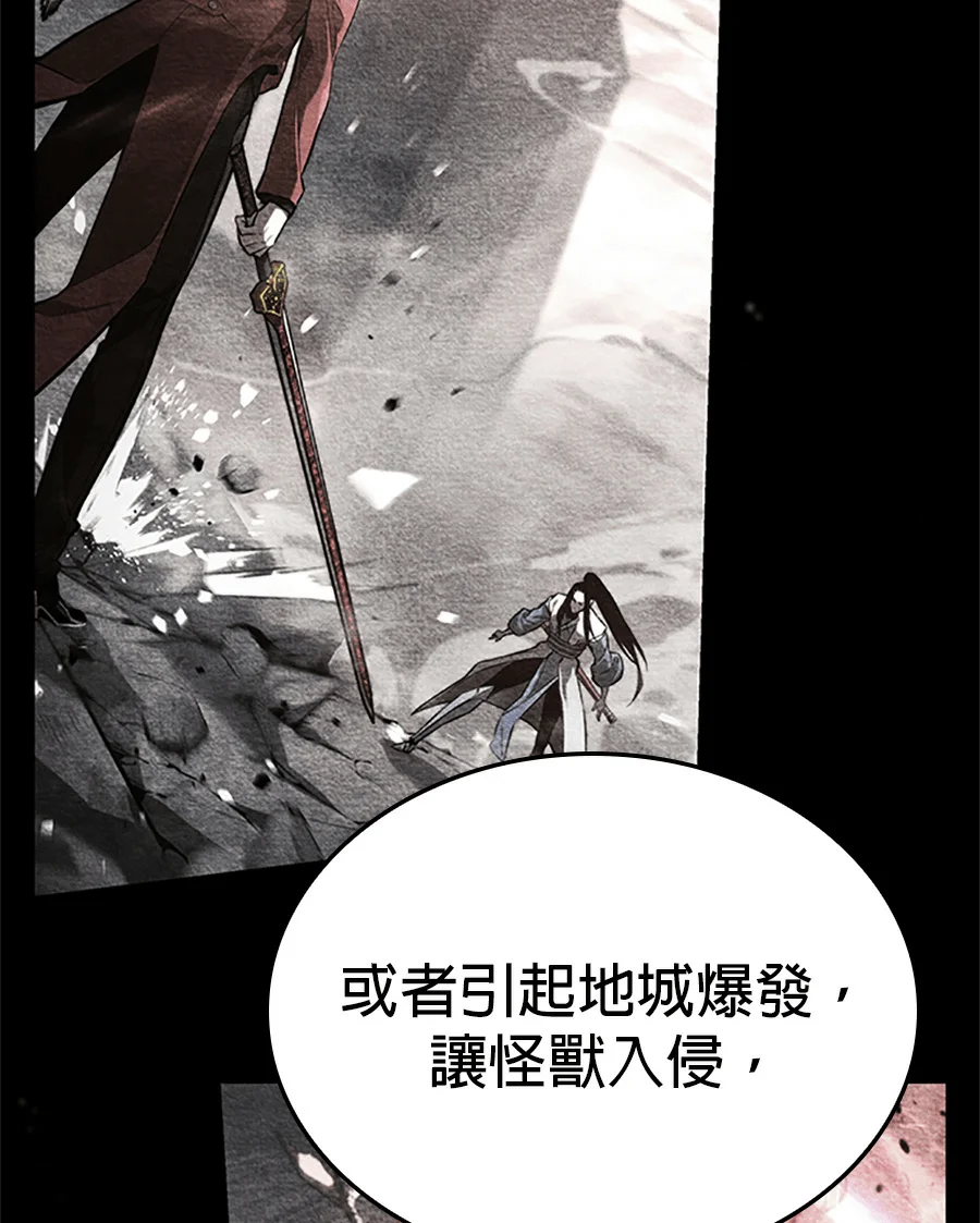 靠神级天赋无限成长第164话P2