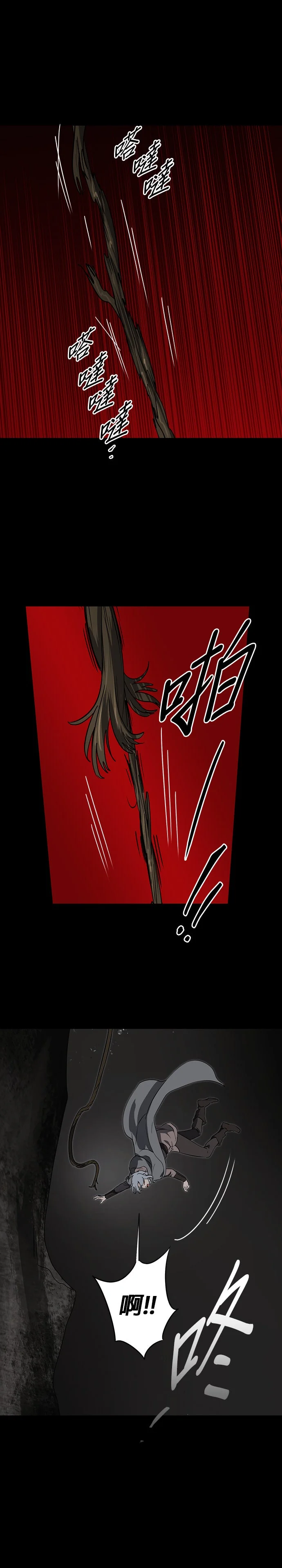 日暮之际，冷冽目光外传 第9话 银之帝国骑士（9）P3