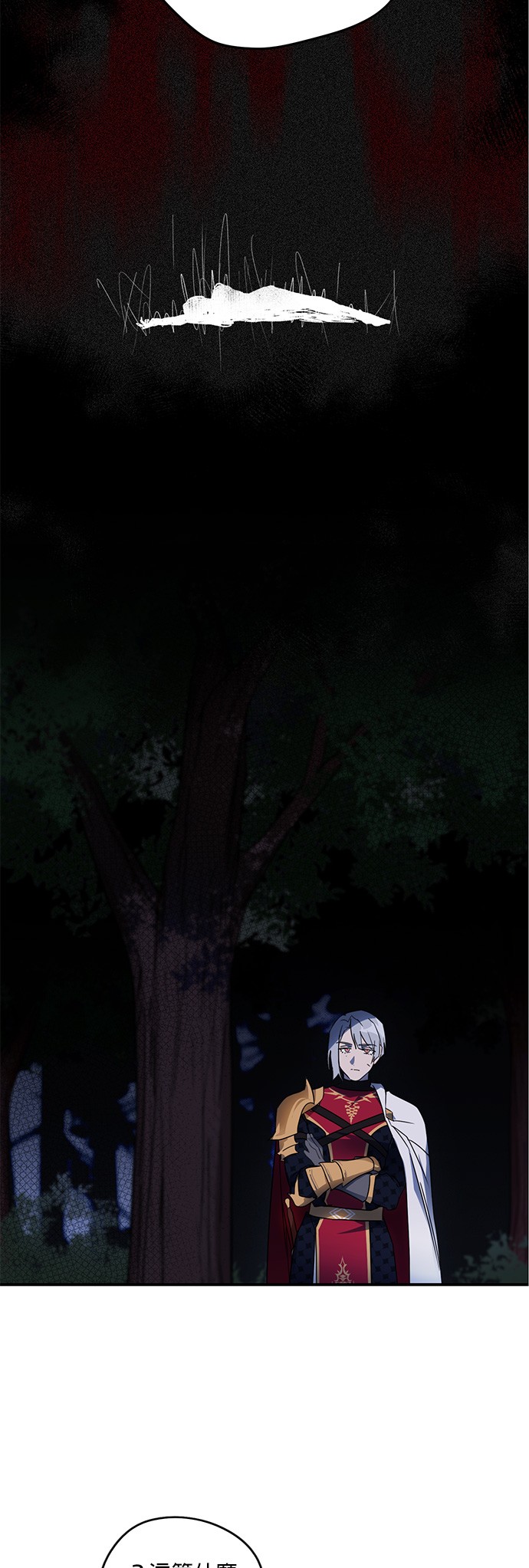 日暮之际，冷冽目光第2话 药剂师埃尔金（2）P11