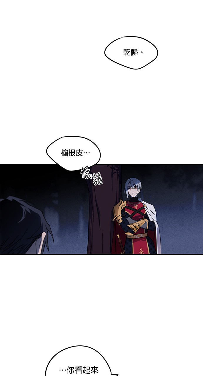 日暮之际，冷冽目光第2话 药剂师埃尔金（2）P16