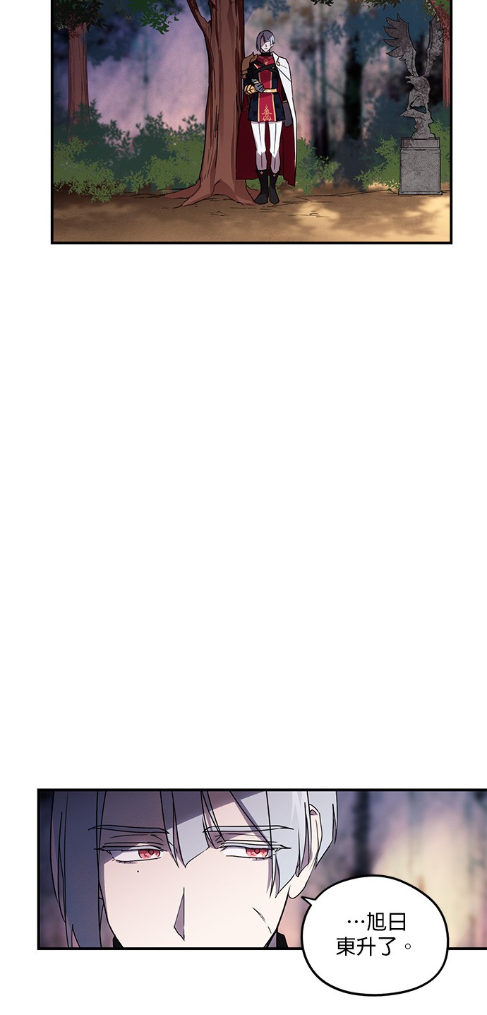 日暮之际，冷冽目光第2话 药剂师埃尔金（2）P24