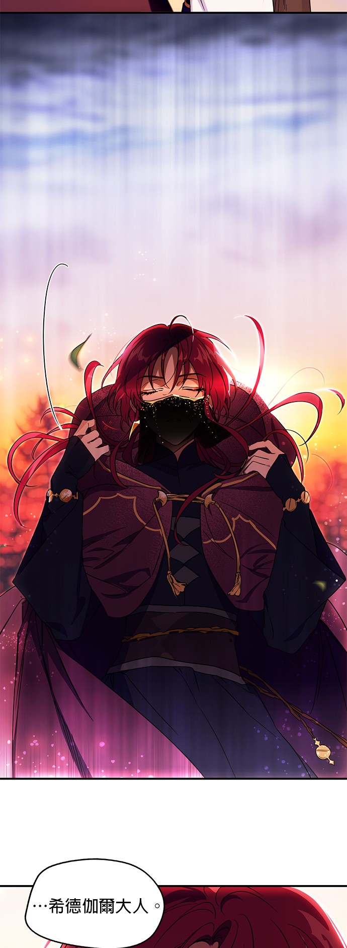 日暮之际，冷冽目光第2话 药剂师埃尔金（2）P26